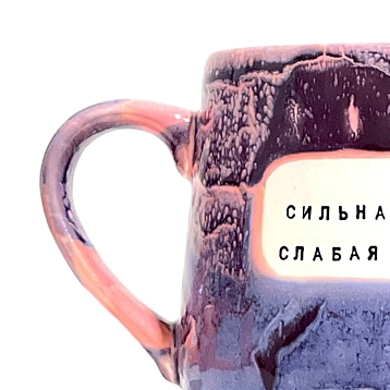 Кружка ручной работы Тата вытворяет/NF ceramics «Сильная духом, слабая кукухой», фиолетовая, керамика, 600 мл, фото 2.