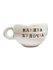 Кружка ручной работы с надписью «Мамина булочка», белая, керамика, 180 мл