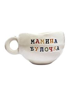 Кружка ручной работы с надписью «Мамина булочка», белая, керамика, 180 мл