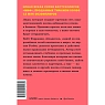 Никогда не ешьте в одиночку и другие правила нетворкинга. NEON Pocketbooks, превью фото 2