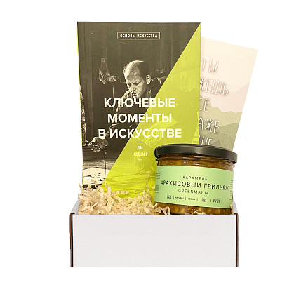 Подарочный набор с книгой «Ключевые моменты в искусстве» и арахисовой карамелью, фото 1.