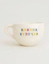 Кружка ручной работы с надписью «Мамина булочка», белая, керамика, 350 мл