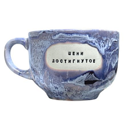 Кружка ручной работы NF ceramics «Цени достигнутое», керамика, 600 мл