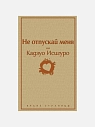 Подарочный набор с книгами «Морфий», «Не отпускай меня» и сладостями, превью фото 3