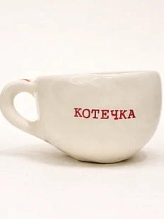 Кружка ручной работы Керамур с надписью «Котечка», красная, керамика, 350 мл