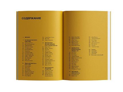 Абстрактное искусство, фото 2.