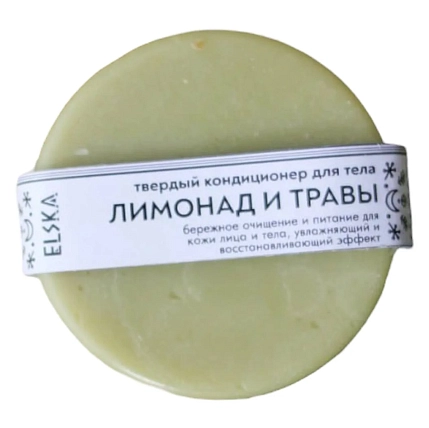Скраб - кондиционер для тела ELSKA Cosmetics «Лимонад и травы», фото 1.