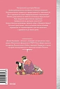 Интимная Япония. Ночные свидания, «веселые кварталы» и культура подглядывания, превью фото 2
