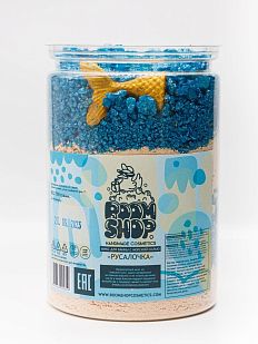Микс для ванны с морской солью «Русалочка»
