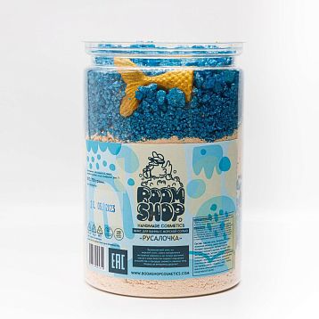 Микс для ванны Boom Shop «Русалочка», с морской солью, фото 1.