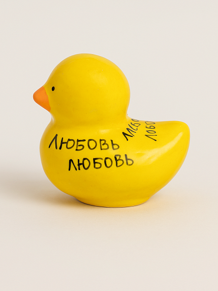 Керамическая фигурка Уточка с надписями «Любовь», фото 2.