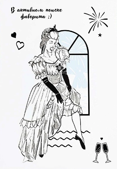 Открытка Телефонная песенка о кисаньке «В активном поиске фаворита», фото 1.