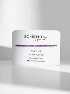 Браслет Something Special «Аметист №2», Long