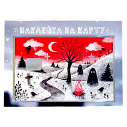 Наклейка на карту «Лесные призраки»