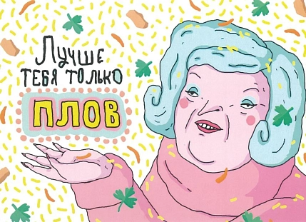 Набор открыток ШКЯ для него, фото 6.