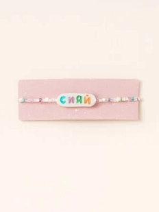 Браслет ручной работы Радость Рядом с надписью «Сияй», полимерная глина, бисер