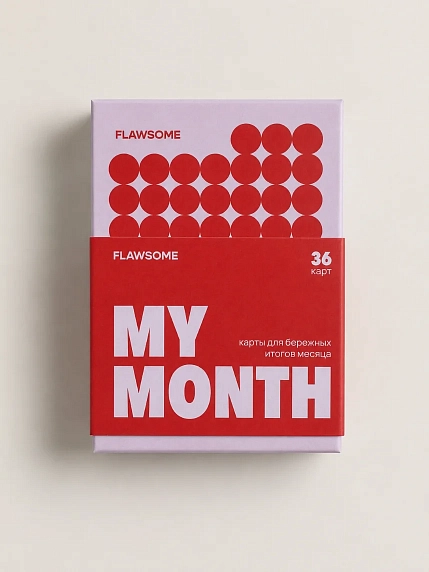 Карточная настольная игра Безупречные (Flawsome) «My Month», вопросы для саморефлексии, 30 карт, фото 1.
