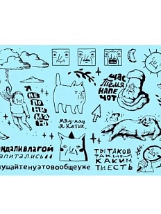 Набор временных татуировок «Детский»