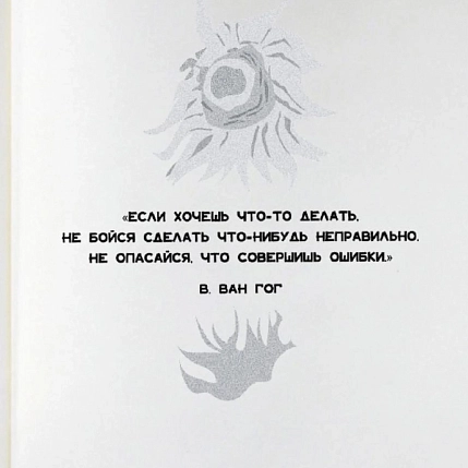 Тетрадь нелинованная «Ван Гог», А5, фото 2.