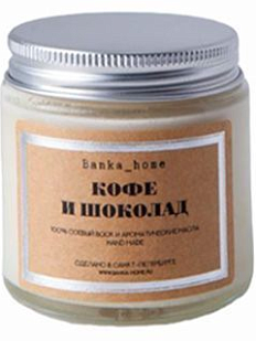 Свеча «Кофе и шоколад»