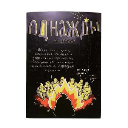 Плакат ШКЯ «Криптобиржи», А5, фото 1.