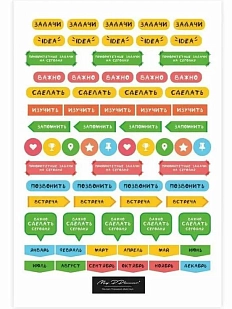 Стикерпак «To-do»