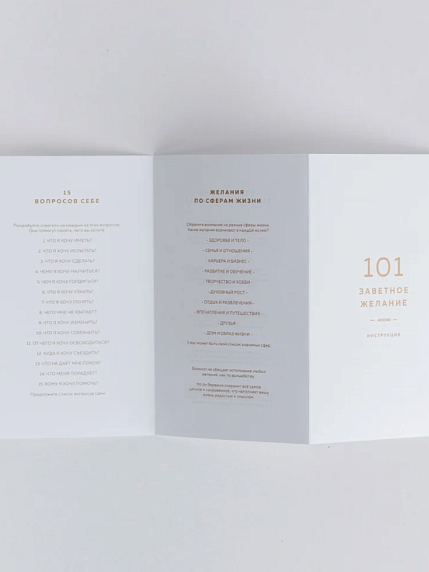 Блокнот «101 заветное желание», красный, фото 5.
