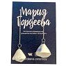 Асимметричные серьги на цепочке, керамика, превью фото 1