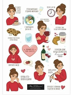 Стикерпак «Принимаю себя»