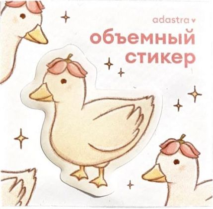 3Д Стикер на телефон «Уточка с цветочком», объёмный, фото 1.