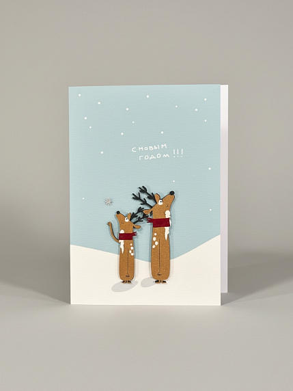 Открытка с деревянными элементами «С Новым годом c оленями», открывающаяся, BOE, фото 1.