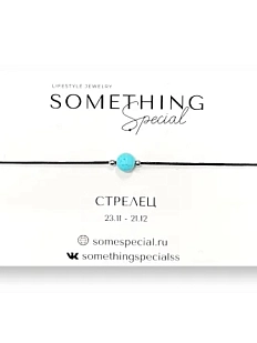 Браслет Something Special «Стрелец» с аквамарином на чёрной нити