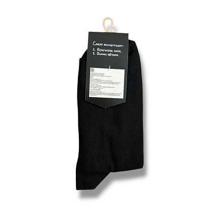 Носки ШКЯ «Чё как?», p-p 42-46, чёрные, фото 3.