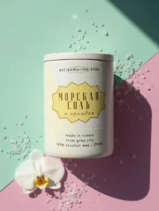 Cвеча «Морская соль», соевый воск, 250 мл