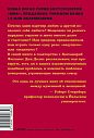 Парадокс страсти. Она его любит, а он ее нет. NEON Pocketbooks, превью фото 2