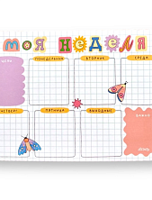 Планер на неделю «Клеточки»