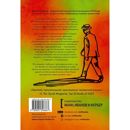 Дьякон Кинг-Конг, фото 2.