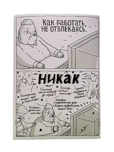 Плакат ШКЯ «Никак», А5
