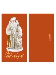 Конверт для денег «Дедушка Мороз»