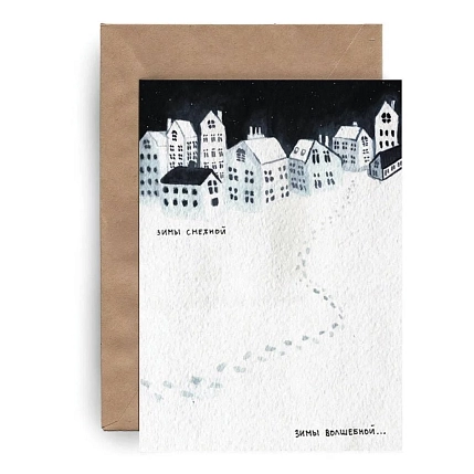 Открытка ЙЕТТИ «Зимы снежной», А6, фото 1.