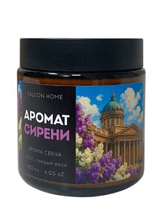 Сувенирная свеча Санкт-Петербург «Аромат сирени» 