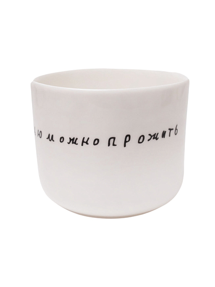 Кружка ручной работы «С любовью можно прожить», белая, керамика, 400 мл, фото 2.