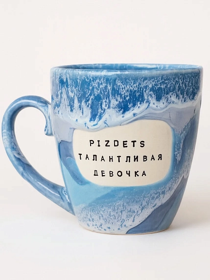 Кружка ручной работы Тата вытворяет/NF ceramics «P***ets талантливая девочка», керамика, 400 мл, фото 1.
