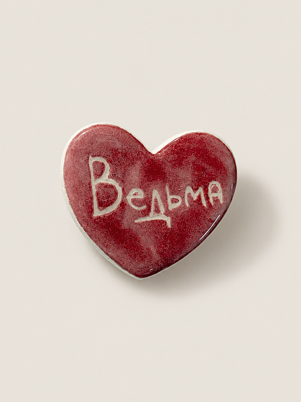 Брошь ручной работы Elizabeth Madar сердечко «Ведьма», бордовый, керамика, фото 1.
