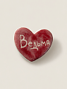 Брошь ручной работы Elizabeth Madar сердечко «Ведьма», бордовый, керамика, превью фото 1