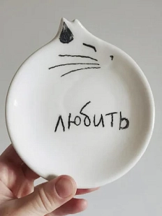 Блюдце ручной работы Taniko Ga «Любить», белая, керамика, 12 см