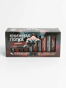 Чайный набор листовой Книжная полка, огненная вишня «Ужасы», 12 пакетиков
