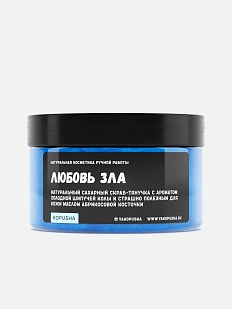 Скраб-тянучка Kopusha «Любовь зла»