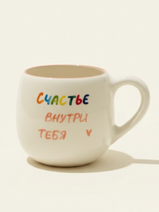 Кружка ручной работы Hands in clay «Счастье внутри», белая, керамика, 400 мл