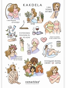 Стикерпак KAKDELA «I'm beautiful»